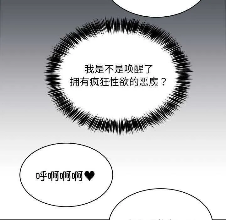 新都市外卖员 - 第31話 - page 22