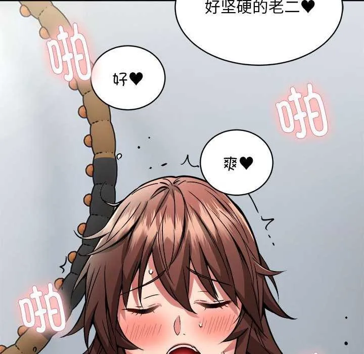 新都市外卖员 - 第31話 - page 23