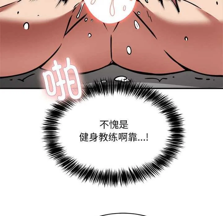 新都市外卖员 - 第31話 - page 29