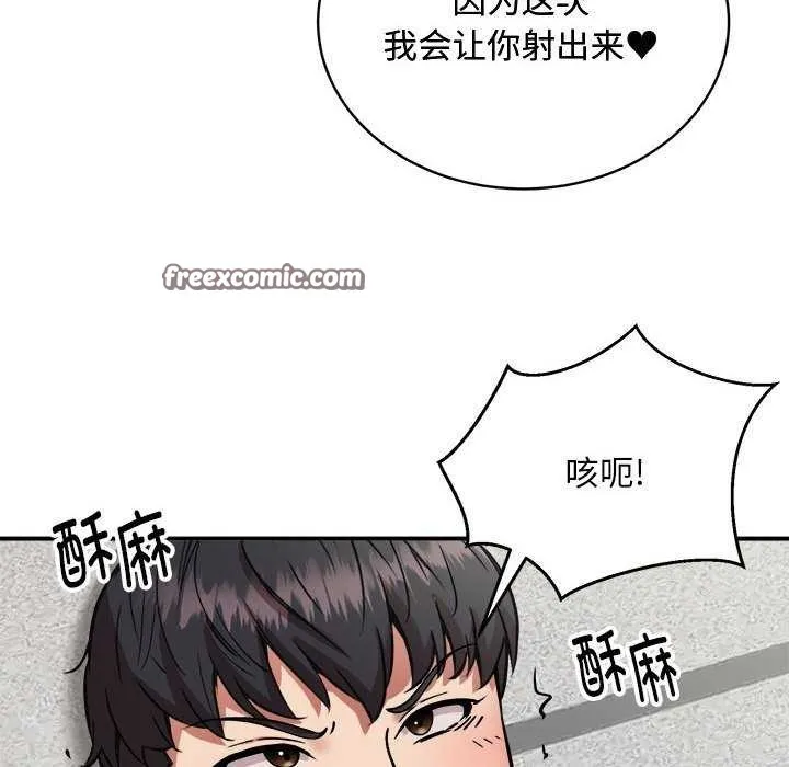 新都市外卖员 - 第31話 - page 32