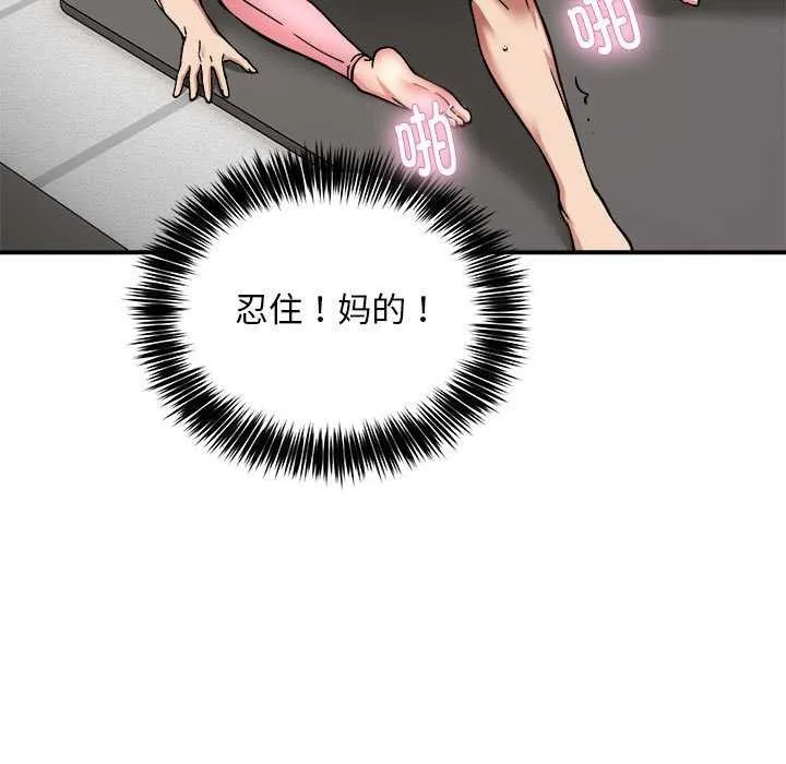 新都市外卖员 - 第31話 - page 35