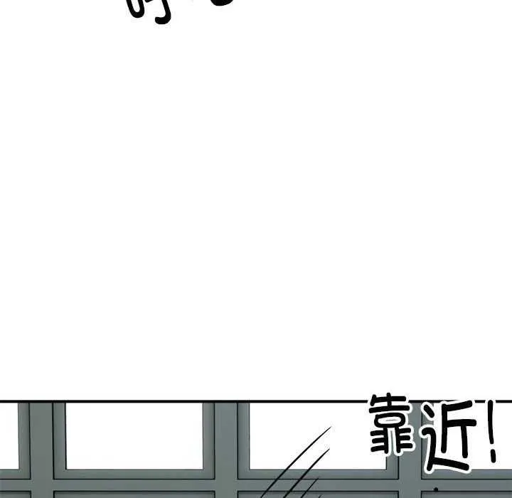 新都市外卖员 - 第31話 - page 37