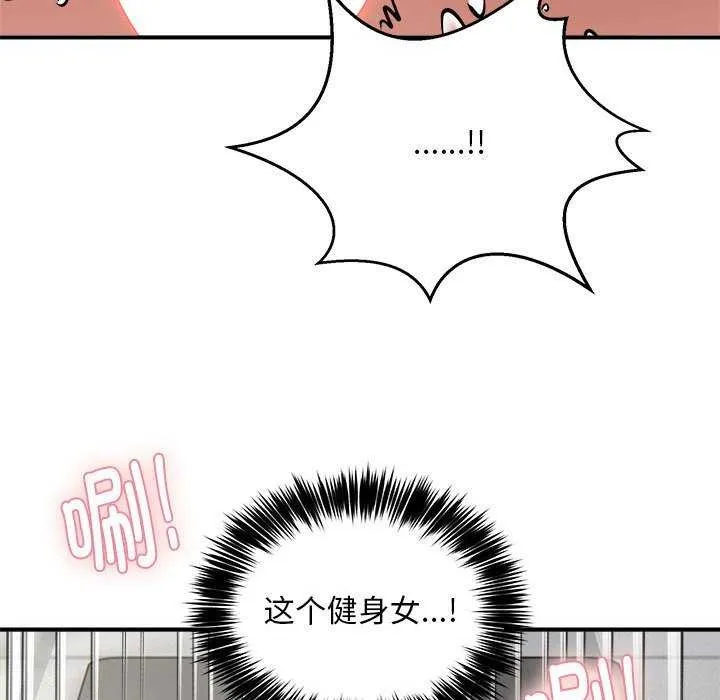 新都市外卖员 - 第31話 - page 46