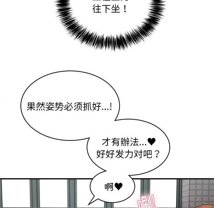 新都市外卖员 - 第31話 - page 49
