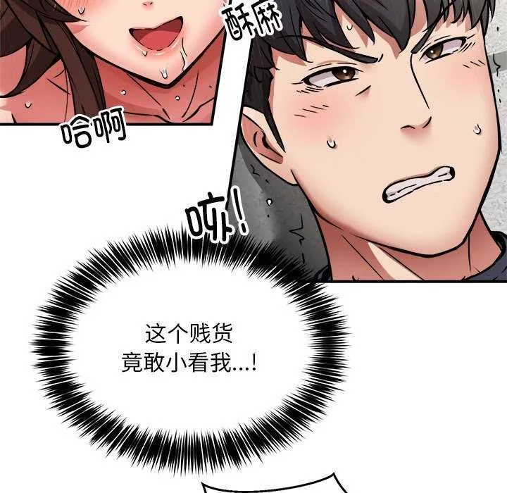 新都市外卖员 - 第31話 - page 52