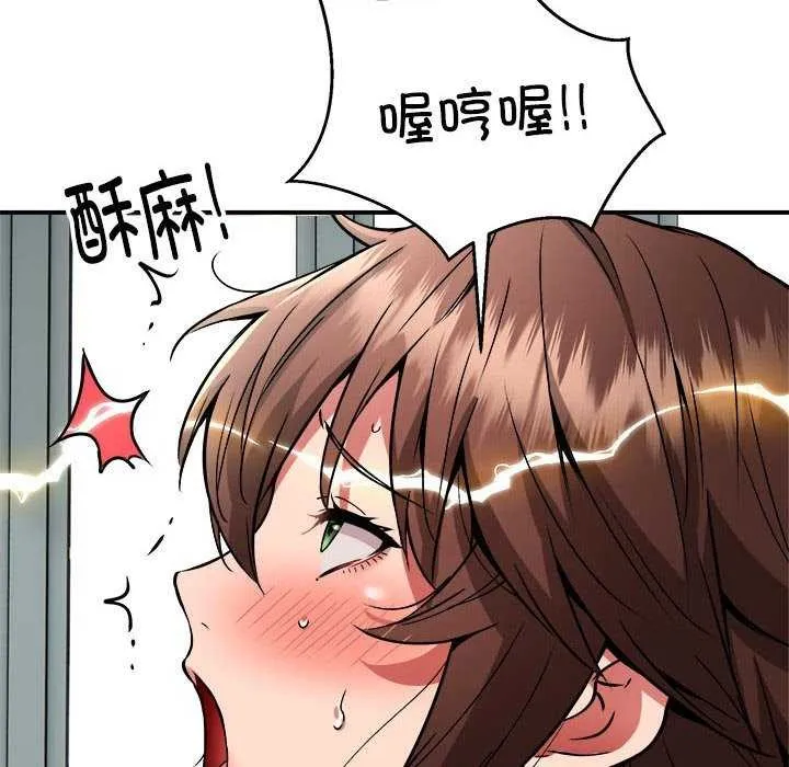 新都市外卖员 - 第31話 - page 53