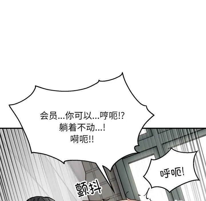 新都市外卖员 - 第31話 - page 61