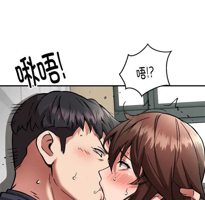 新都市外卖员 - 第31話 - page 65