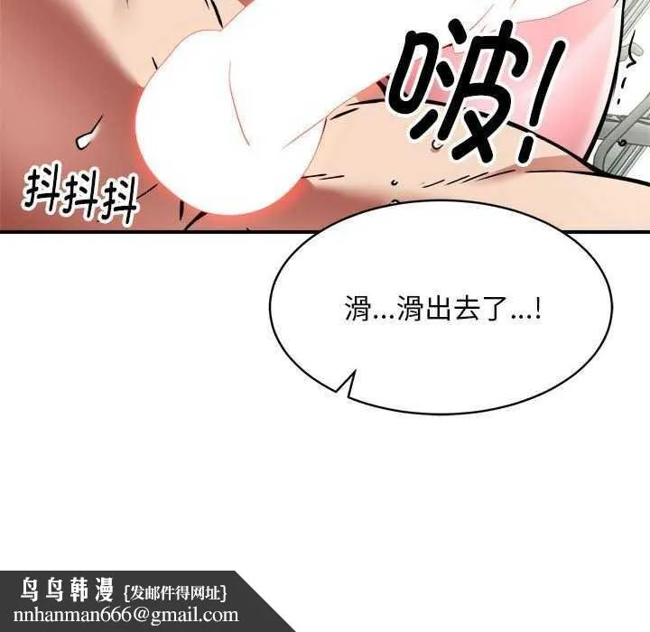 新都市外卖员 - 第31話 - page 72