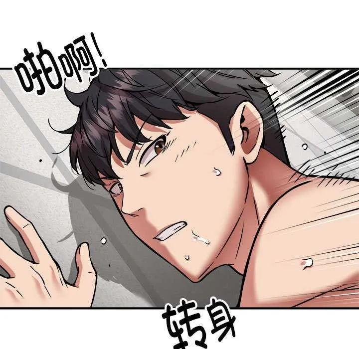 新都市外卖员 - 第31話 - page 73