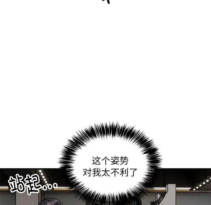 新都市外卖员 - 第31話 - page 74
