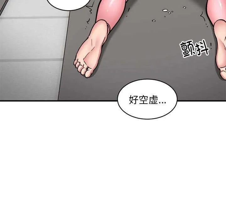新都市外卖员 - 第31話 - page 76