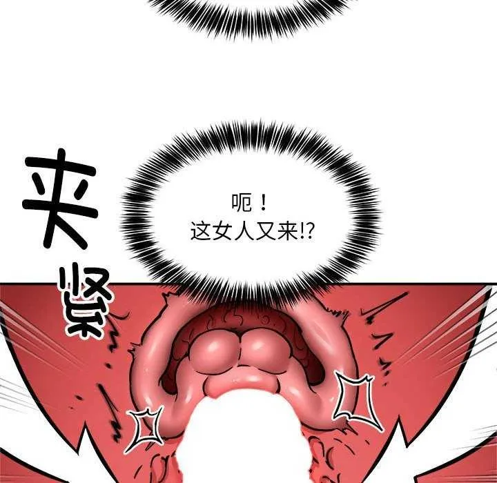 新都市外卖员 - 第31話 - page 91