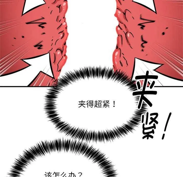 新都市外卖员 - 第31話 - page 92