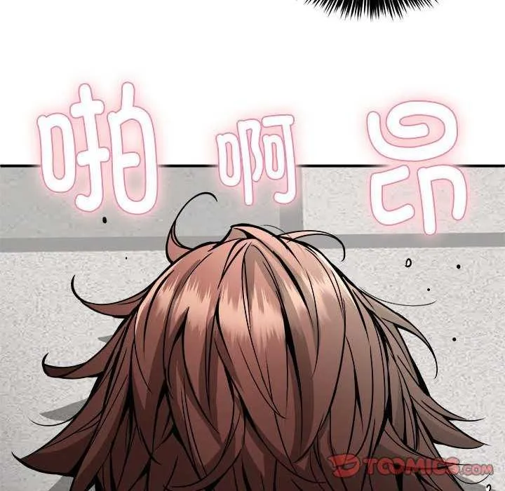 新都市外卖员 - 第31話 - page 99