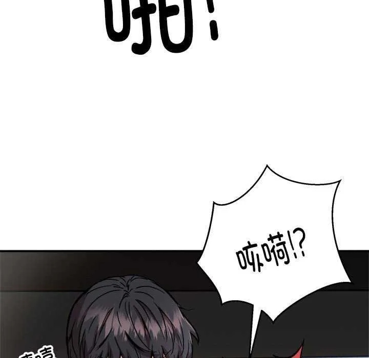 新都市外卖员 - 第31話 - page 103