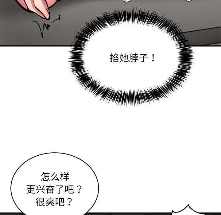 新都市外卖员 - 第31話 - page 106