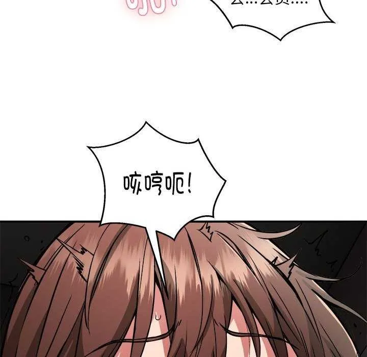 新都市外卖员 - 第31話 - page 108