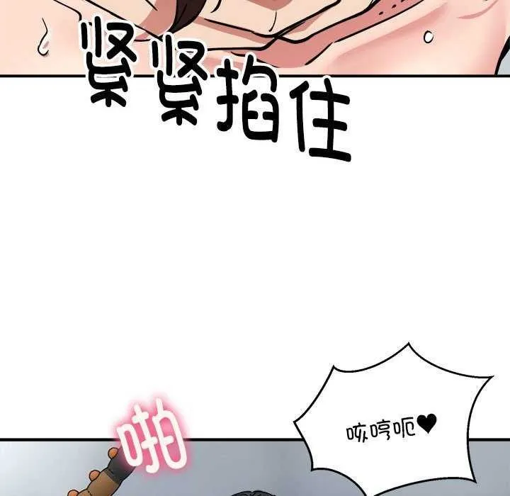 新都市外卖员 - 第31話 - page 110