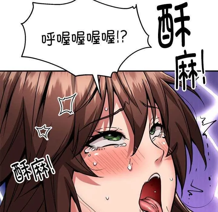 新都市外卖员 - 第31話 - page 116