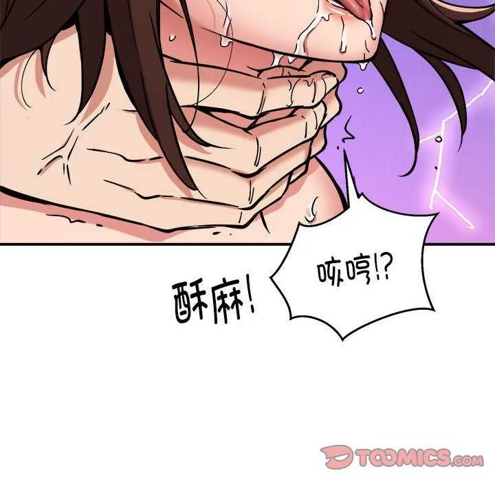 新都市外卖员 - 第31話 - page 117