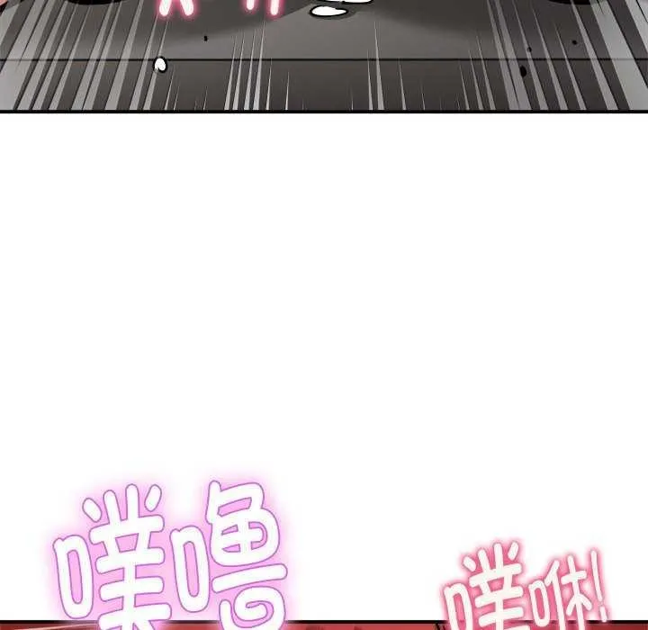 新都市外卖员 - 第31話 - page 122