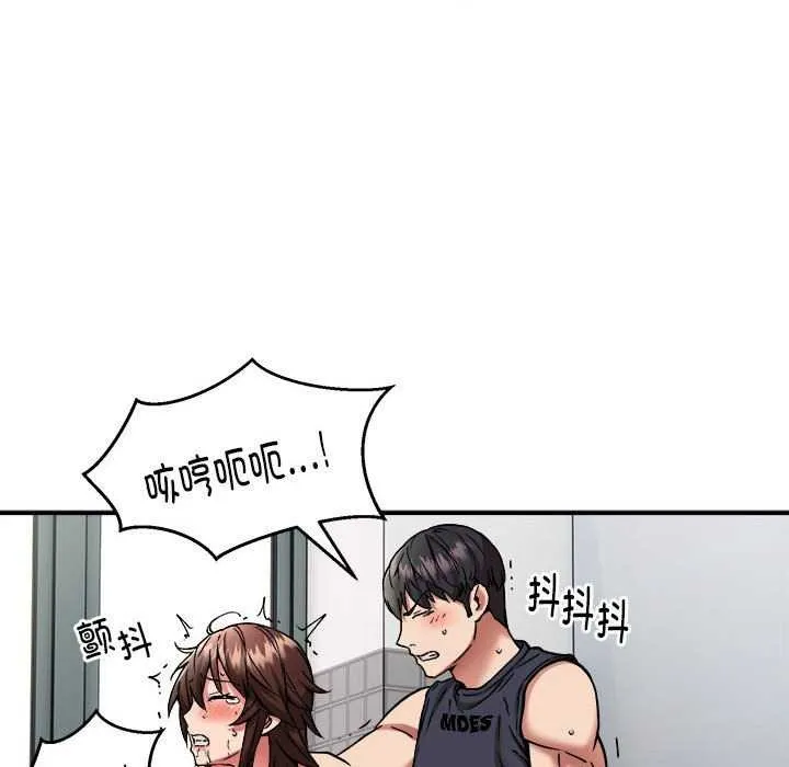 新都市外卖员 - 第31話 - page 124