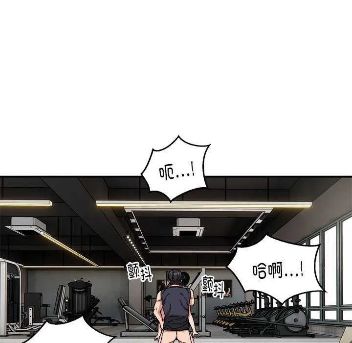 新都市外卖员 - 第31話 - page 126