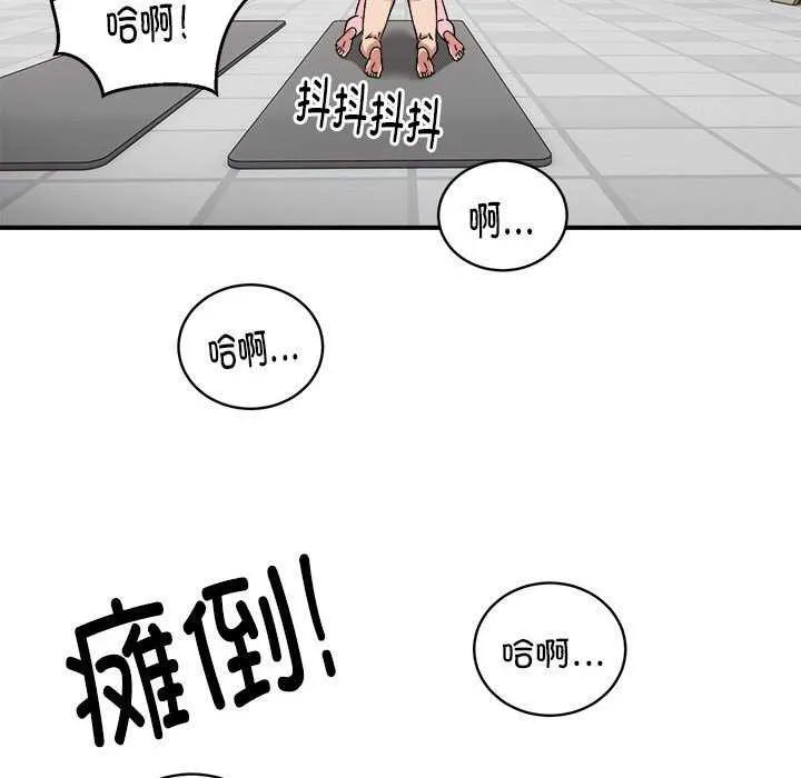 新都市外卖员 - 第31話 - page 127