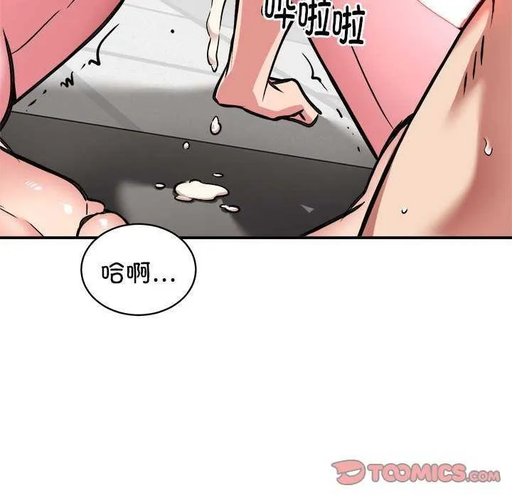 新都市外卖员 - 第31話 - page 129