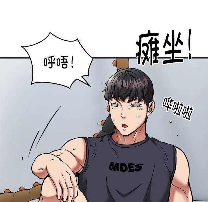 新都市外卖员 - 第31話 - page 130