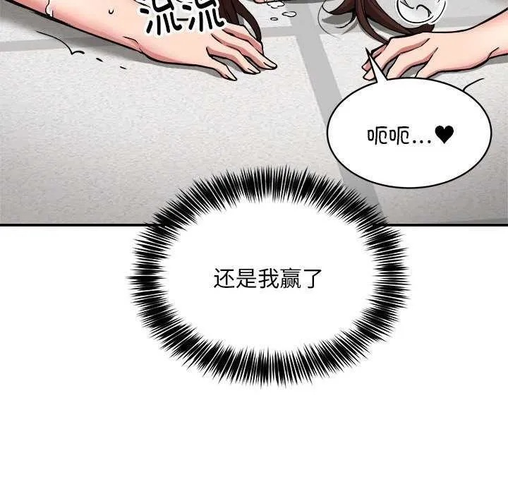 新都市外卖员 - 第31話 - page 134