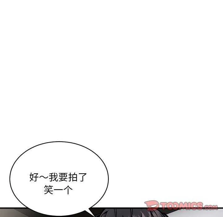 新都市外卖员 - 第31話 - page 135