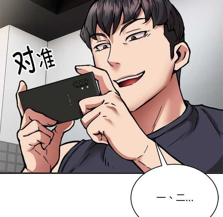 新都市外卖员 - 第31話 - page 136