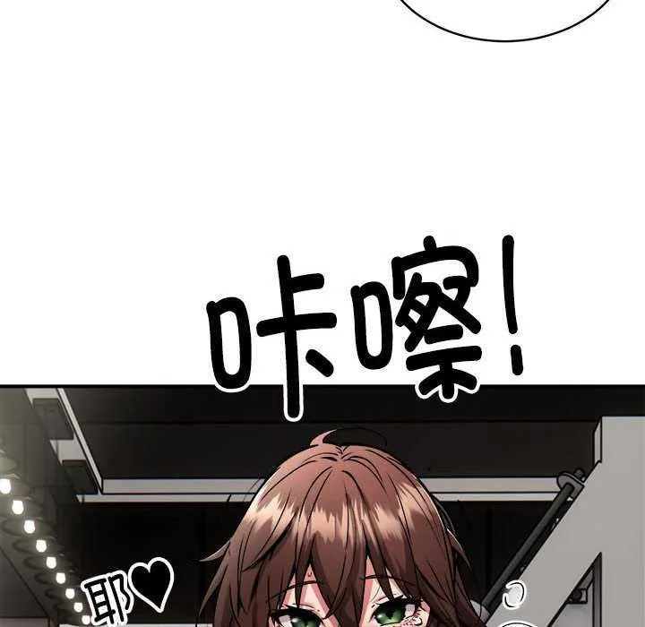 新都市外卖员 - 第31話 - page 137