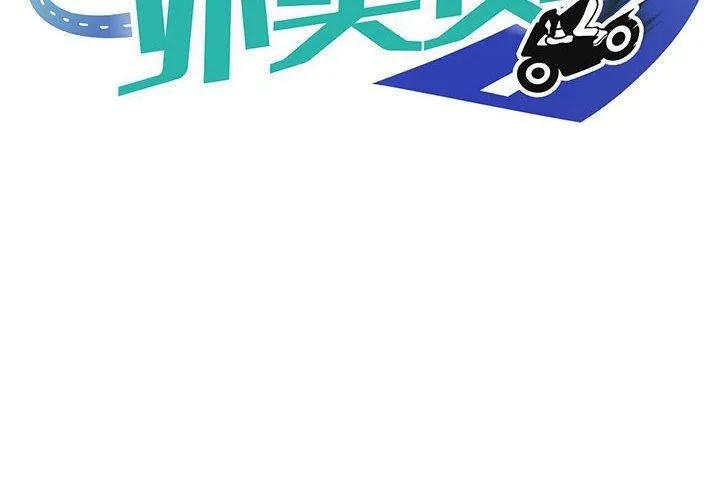 新都市外卖员 - 第36話 - page 2