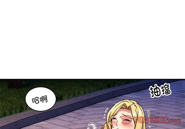 新都市外卖员 - 第36話 - page 3