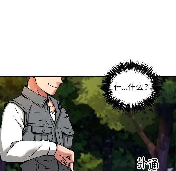 新都市外卖员 - 第36話 - page 10