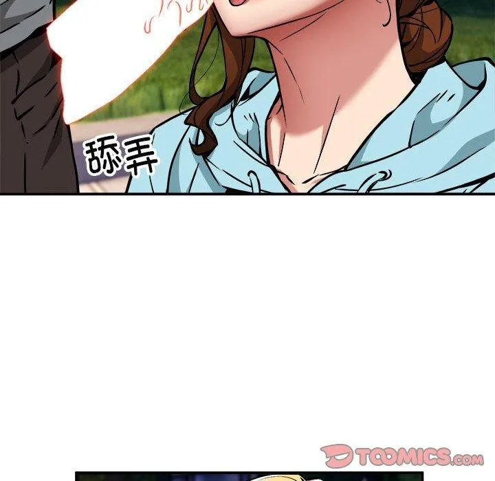 新都市外卖员 - 第36話 - page 15