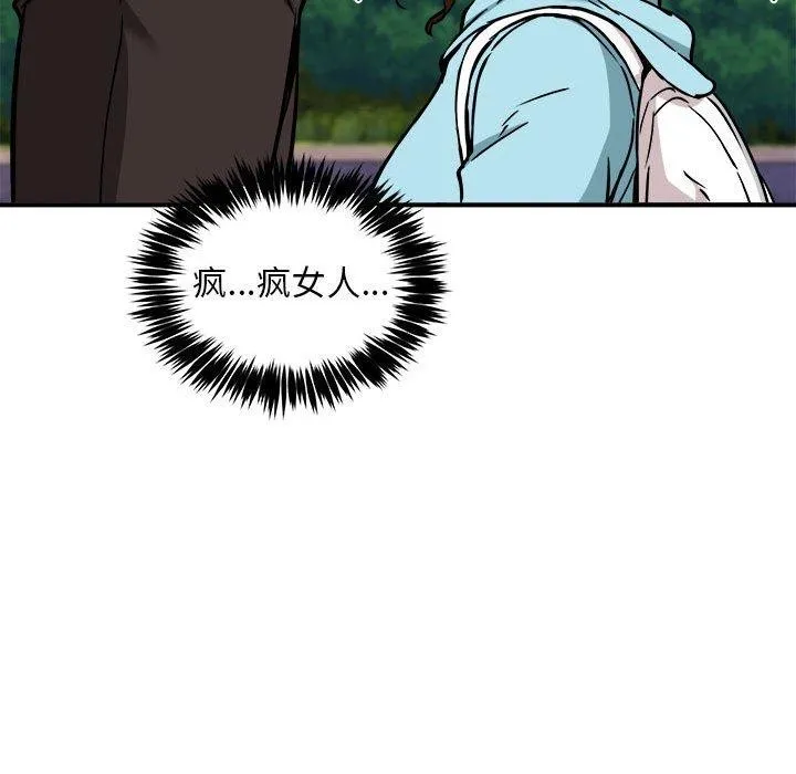 新都市外卖员 - 第36話 - page 18