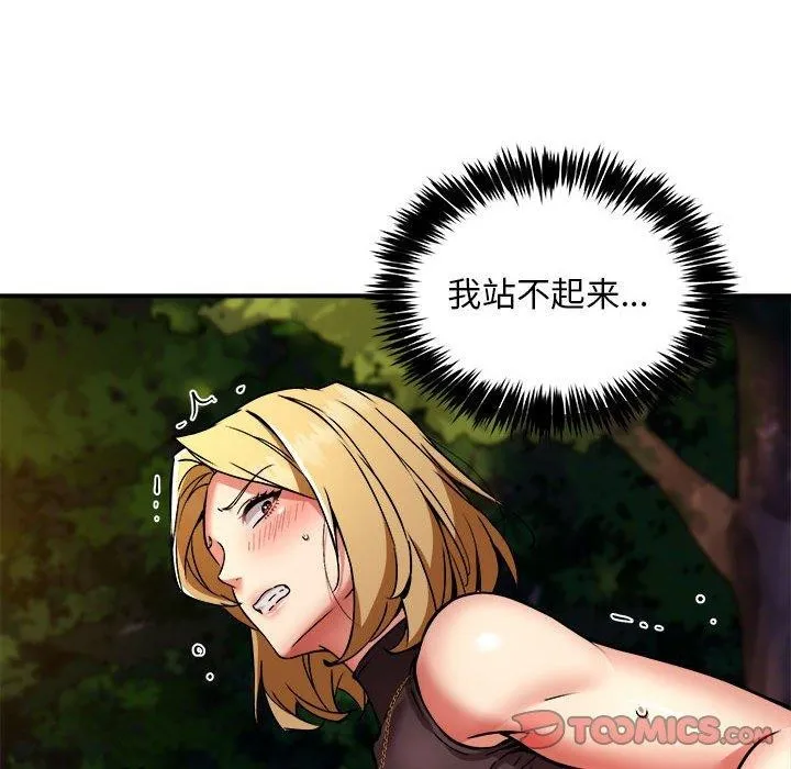 新都市外卖员 - 第36話 - page 21