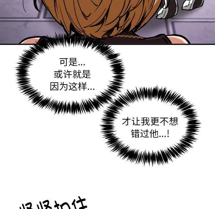 新都市外卖员 - 第36話 - page 29