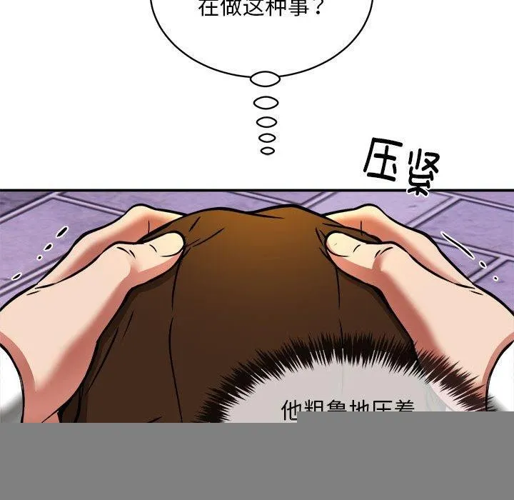 新都市外卖员 - 第36話 - page 31