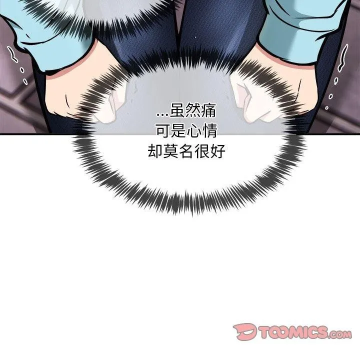 新都市外卖员 - 第36話 - page 33