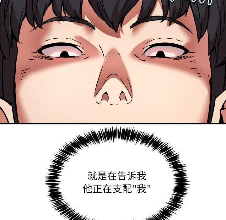 新都市外卖员 - 第36話 - page 37
