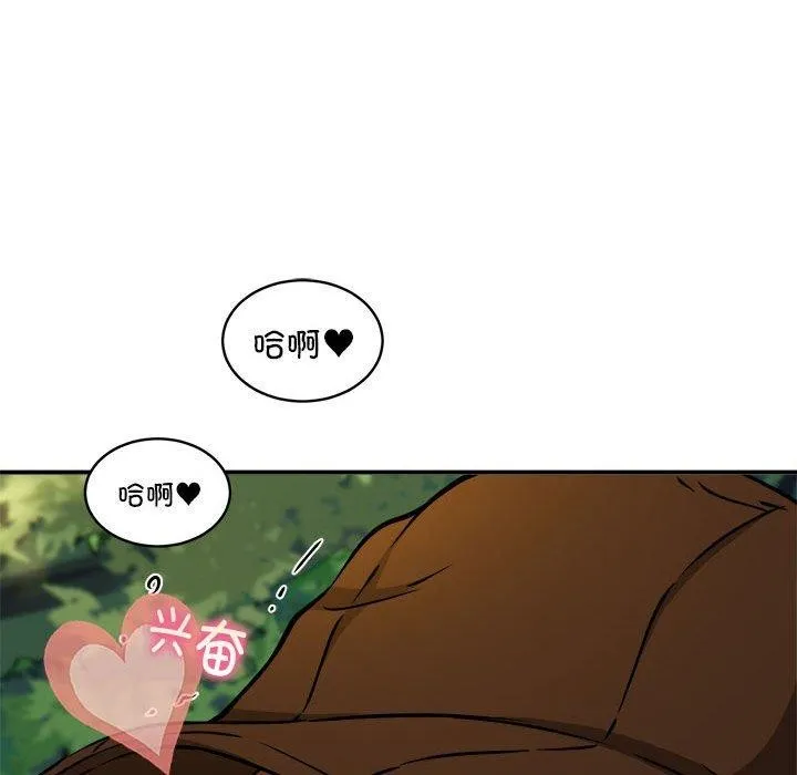 新都市外卖员 - 第36話 - page 42