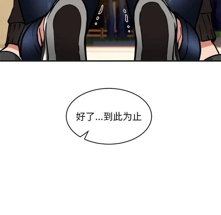 新都市外卖员 - 第36話 - page 47
