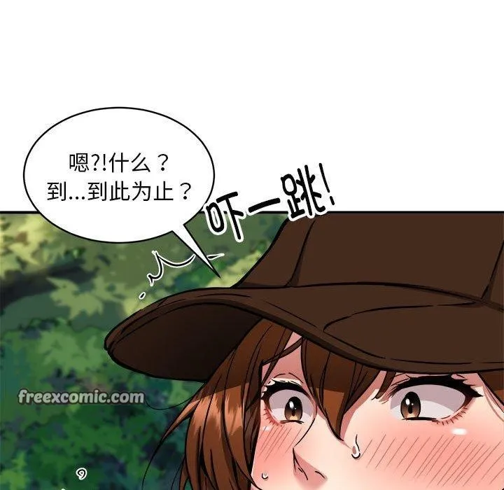 新都市外卖员 - 第36話 - page 48