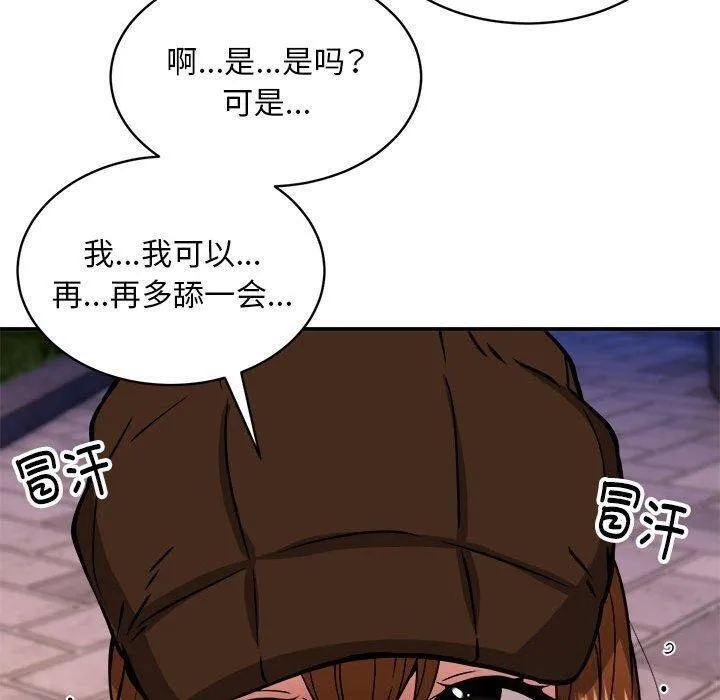 新都市外卖员 - 第36話 - page 50