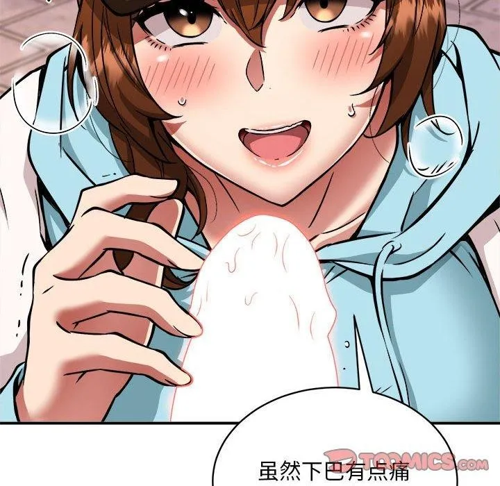 新都市外卖员 - 第36話 - page 51
